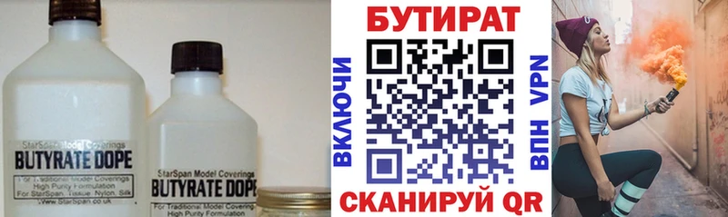 где найти наркотики  Горнозаводск  БУТИРАТ бутандиол 