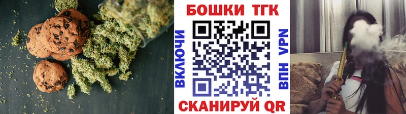 Печенье с ТГК конопля  shop состав  Горнозаводск 