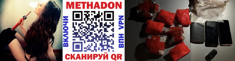 МЕТАДОН белоснежный  Горнозаводск 